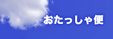 上峰町社会福祉協議会