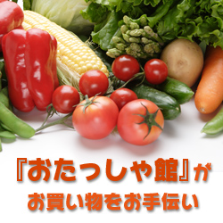 おたっしゃ便