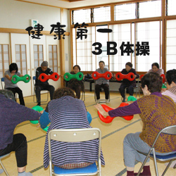 健康づくり